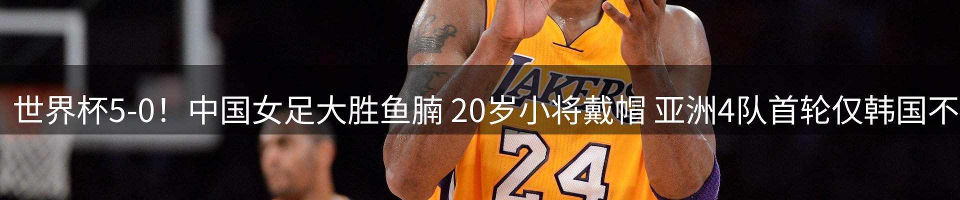 资讯看台