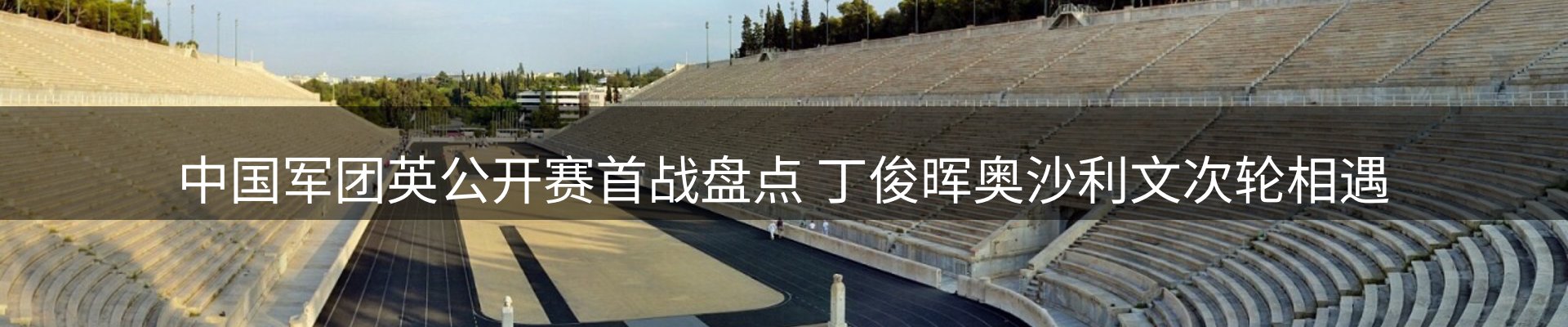 资讯看台