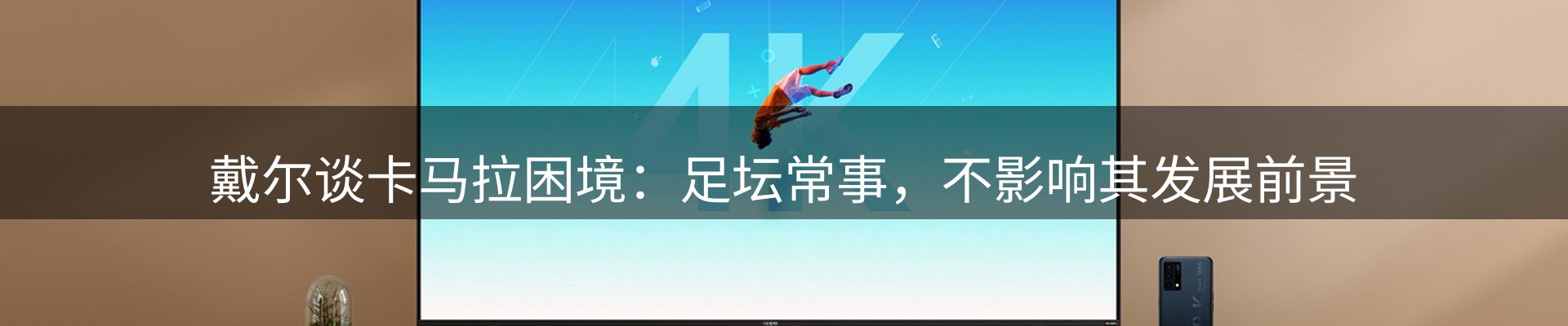 资讯看台