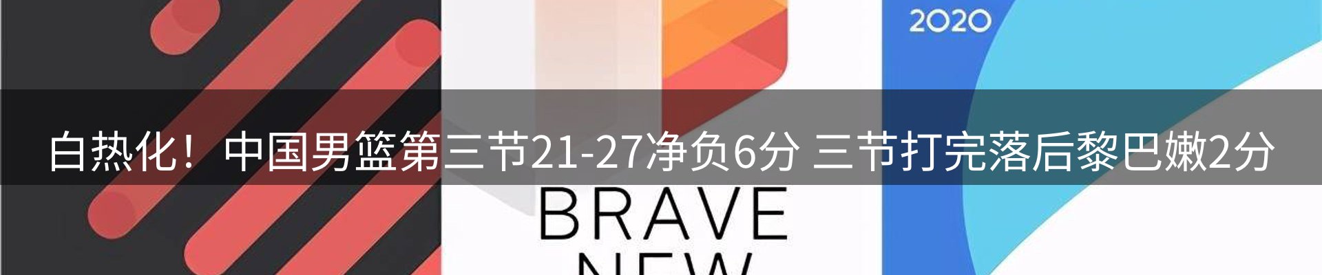 资讯看台