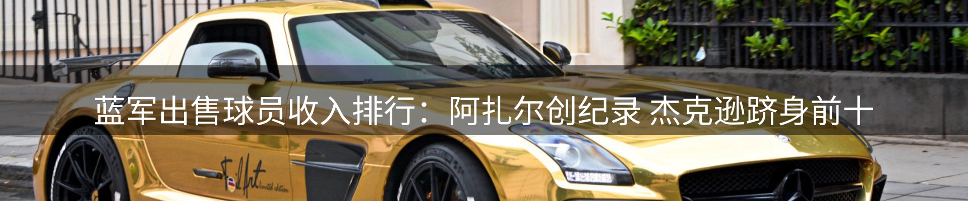资讯看台